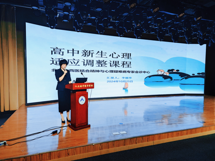 关注精神心理健康，精神科李丽单中西结合破解青少年抑郁困局