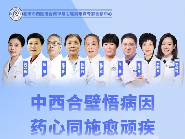 世界睡眠日|北京朝阳门中西医结合医院精神科倡导中西结合护佑睡眠健康