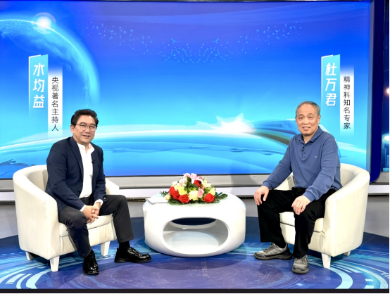 央视水均益专访精神科杜万君——百例舌象辨证撬动精神分裂症中医诊疗的精准化革命