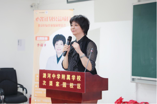 青少年心理健康“心光计划”进校园，精神专家李丽单解锁青少年网络成瘾干预密码