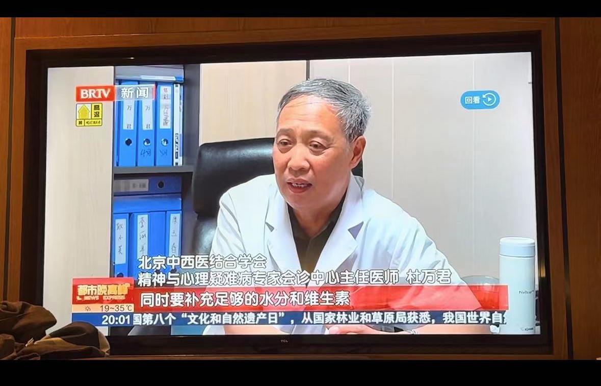深化精神医疗协作，精神科专家杜万君赴太原中铁三局医院开展诊疗指导